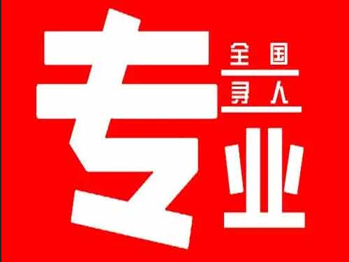 东丽侦探调查如何找到可靠的调查公司